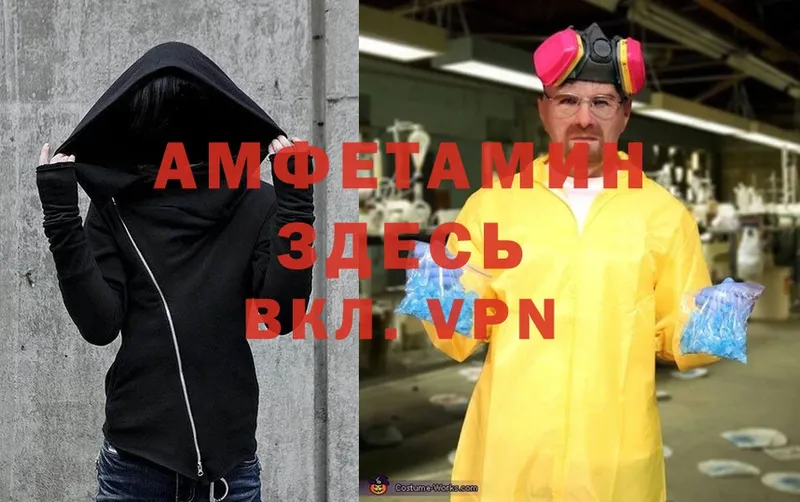 OMG как зайти  Шатура  Amphetamine VHQ 