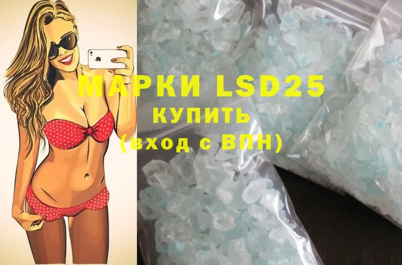 LSD-25 экстази кислота  Шатура 